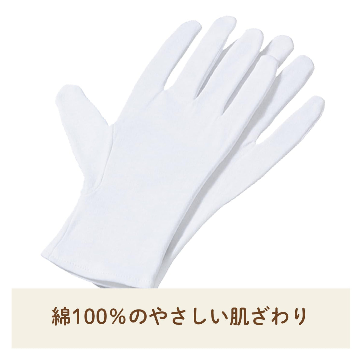 Yuskin Hand Guard 1 Pair of 100% Cotton Gloves, Free Size for Either Hand, for Overnight Hand Care After Moisturising Cream