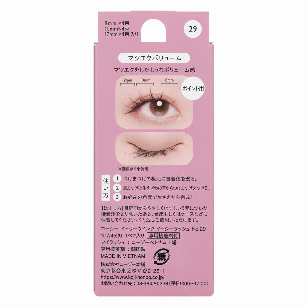 Dolly Wink Easy Lash Partial False Eyelashes with Adhesive, 1 Pair, Reusable 10-Second Lash-Extension Look, Style No. 25 or No. 29