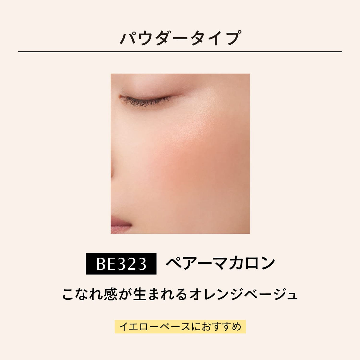 Cheek Color With Highlight, Powder 3 g Or Cream 2 g, Six Shades