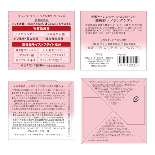 GRACE ONE Wrinkle Care White Moist Repair Gel Cream EX — 100g — Amazon Japan source image 8