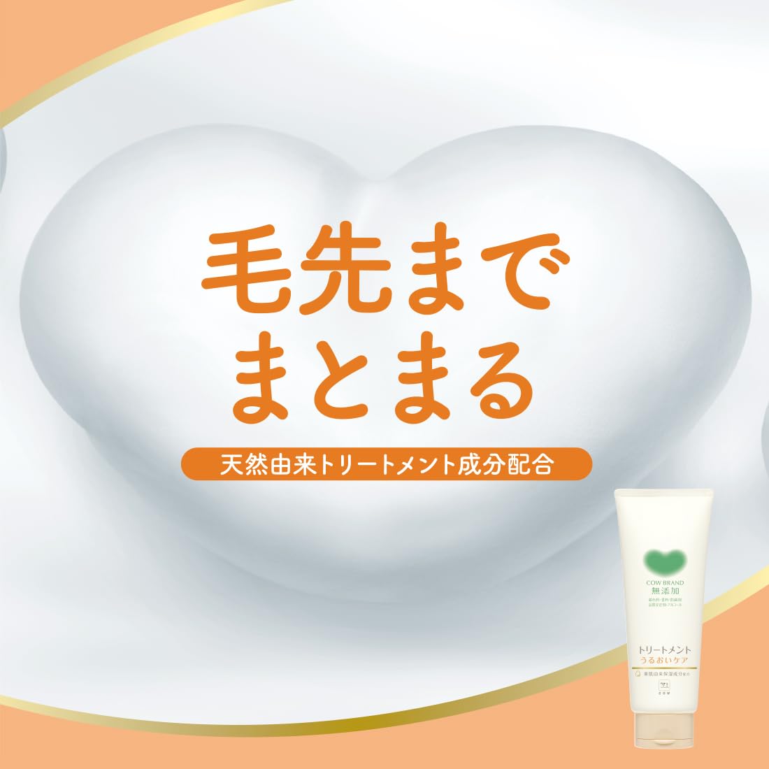 Cow Brand Additive-Free Hair Treatment, Moisture Care with Natural-Type Ceramide, Hyaluronic Acid and Amino Acid, 180 g
