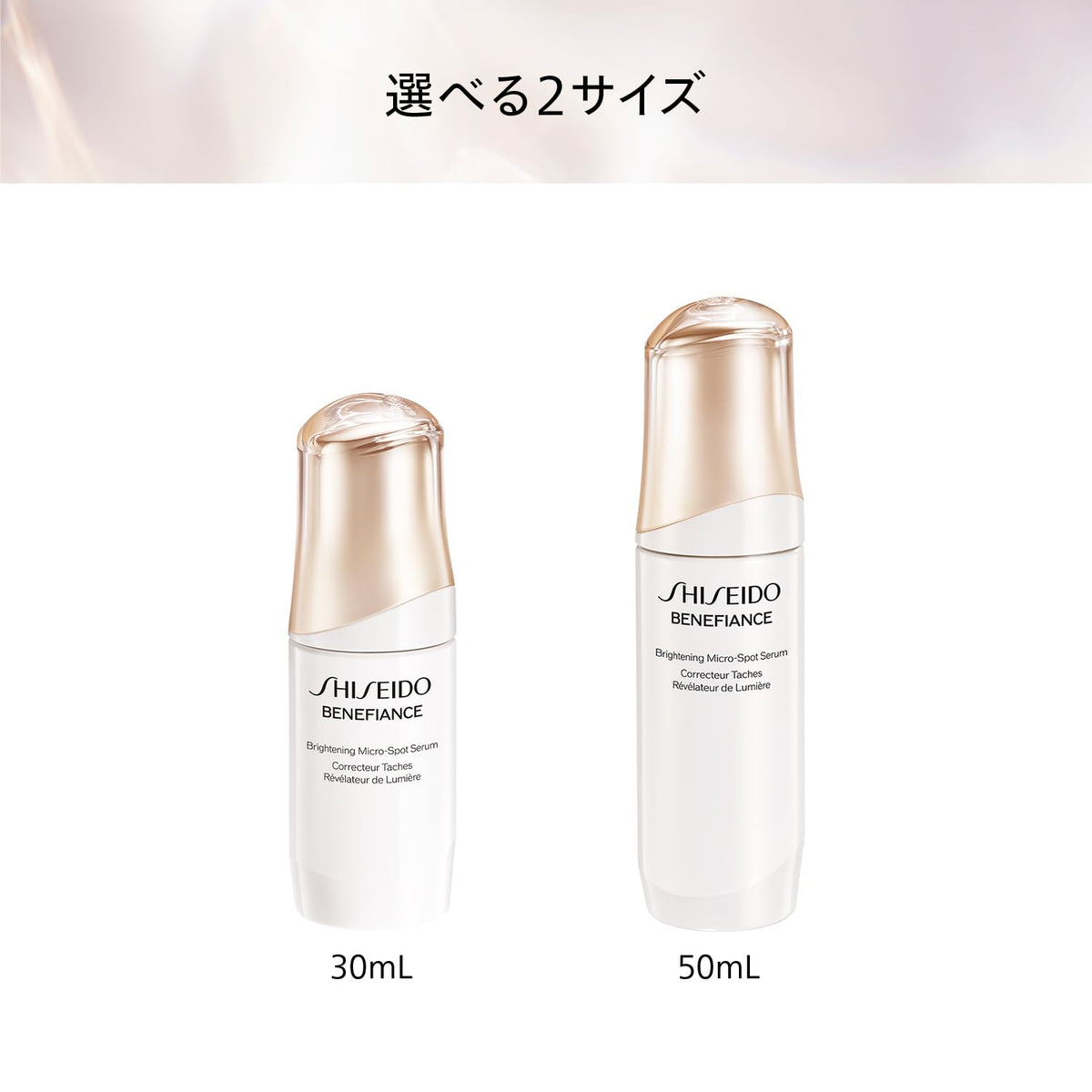 SHISEIDO Benefiance Brightening Micro S Serum — 30 mL