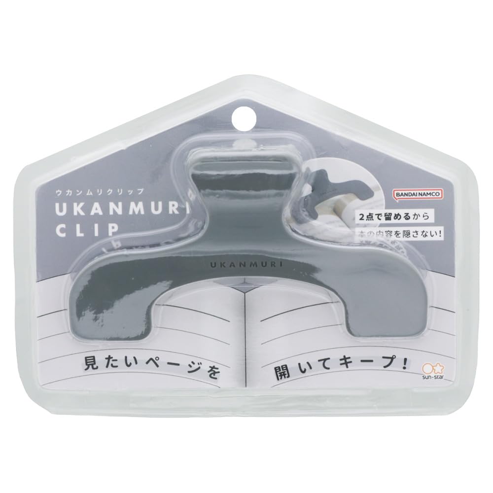 Sunstar Ukanmuri Book Page Clip, ABS Clip that Holds a Book Open at Two Points Without Hiding the Middle, Standard 120 x 76 x 40 mm or Mini 72 x 47 x 25 mm, Six Colours, Single or Set of 2