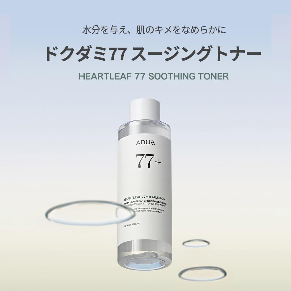 Anua Heartleaf 77 Soothing Toner, Weakly Acidic Hydrating Face Toner with Hyaluronic Acid, 250 mL