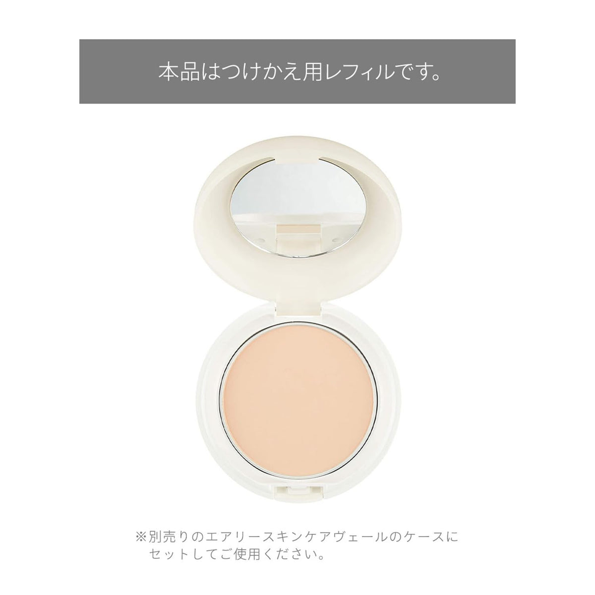 d program Airy Skincare Veil Powder