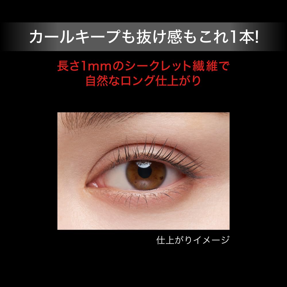 Kate Lash Maximizer HP 2.0 EX-1 Mascara Base with Curl-Fixing Wax and Black Fibers, Semi-Transparent Gray, Water and Oil Resistant, 7.4 g