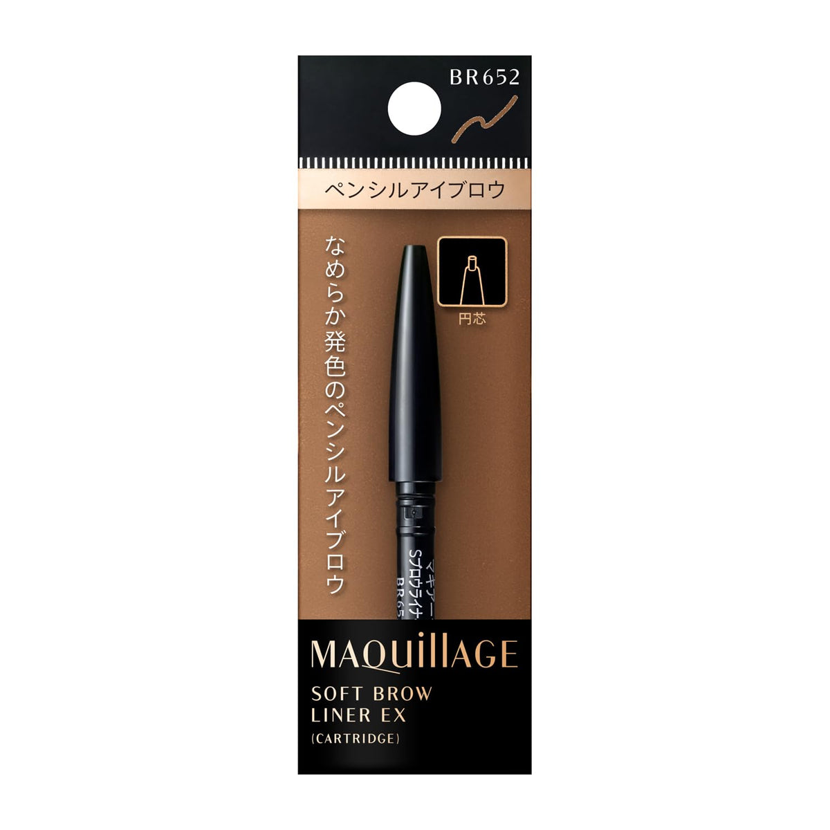 Shiseido Maquillage Soft Brow Liner EX Cartridge