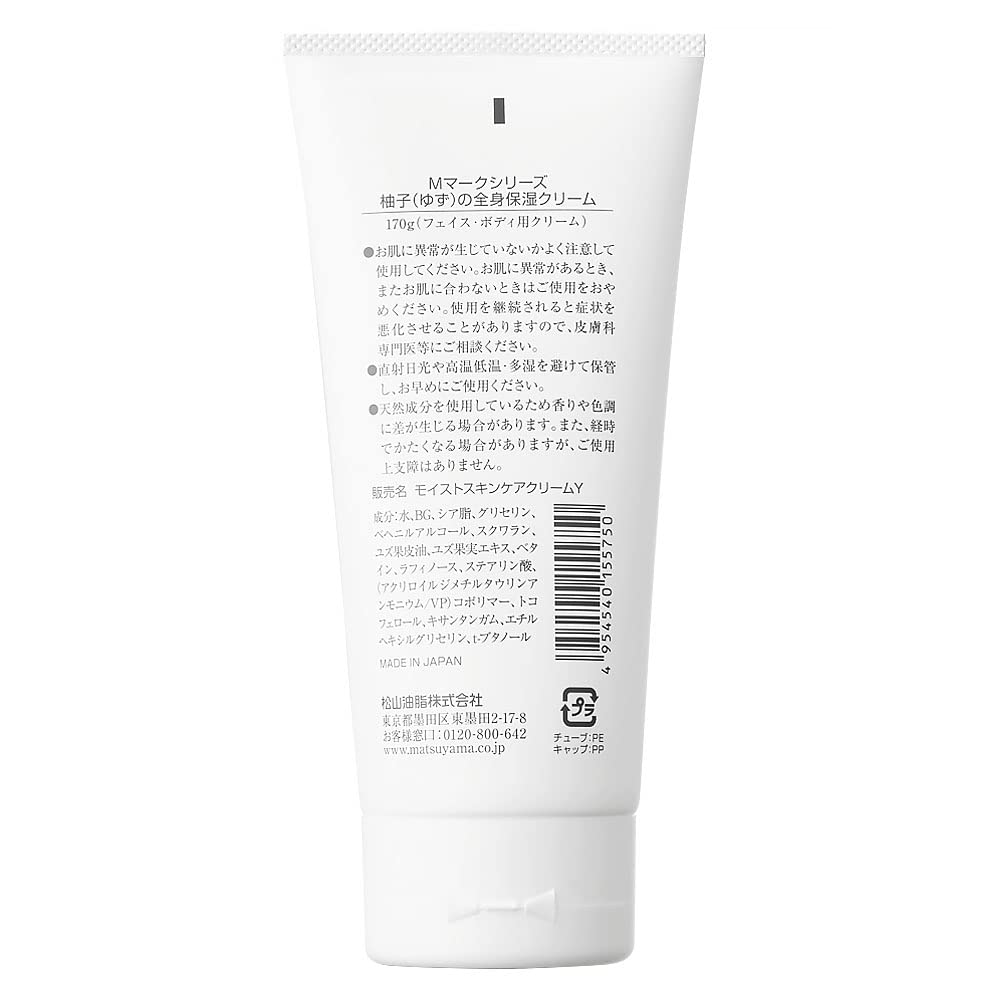 M-Mark Shea Butter Face and Body Moisturizing Cream with Organic Shea Butter, Free of Parabens, Mineral Oil and Colorants, 170 g, Unscented or Yuzu