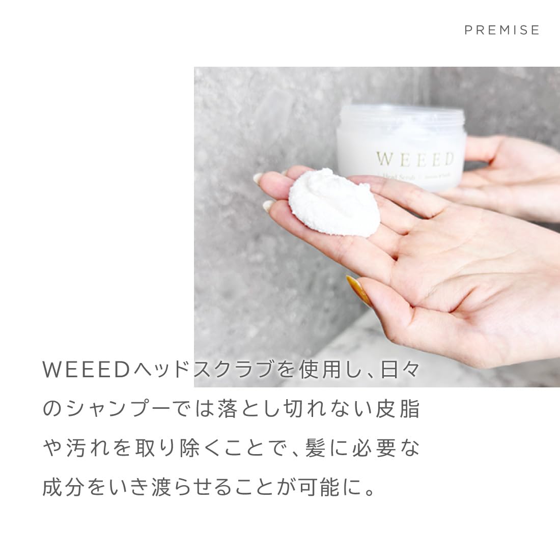WEEED Head Scrub 200 g, Sea Salt Scalp Scrub with Camellia, Olive and Argan Oils, Menthol, Jasmine and Vanilla Scent