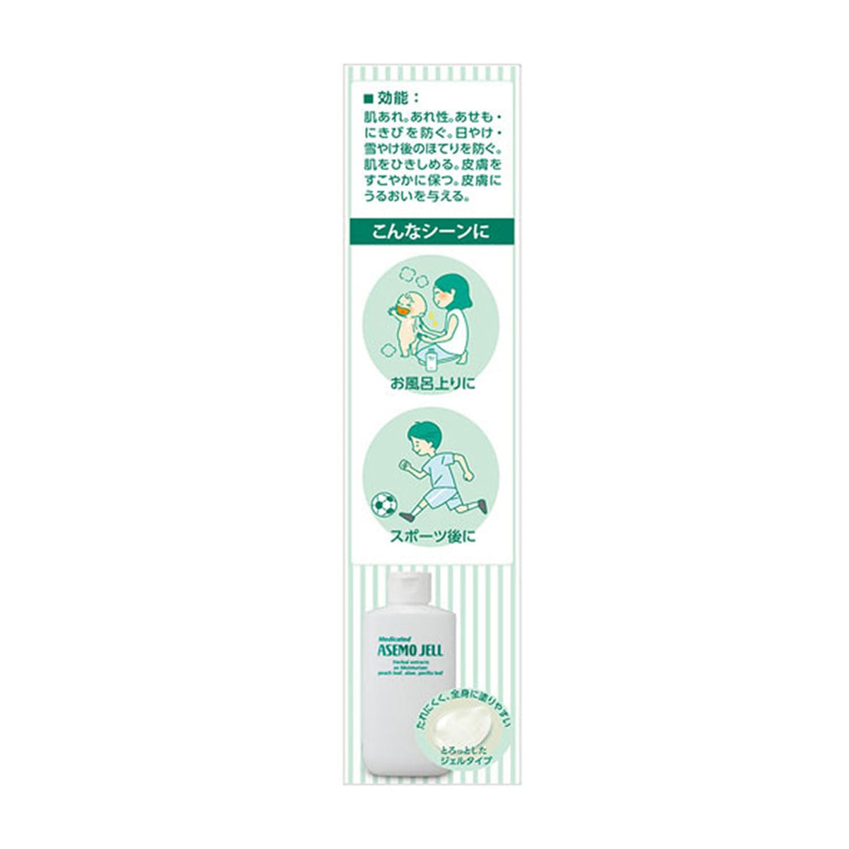 Yuskin Medicated Asemo Gel — 140mL image 4
