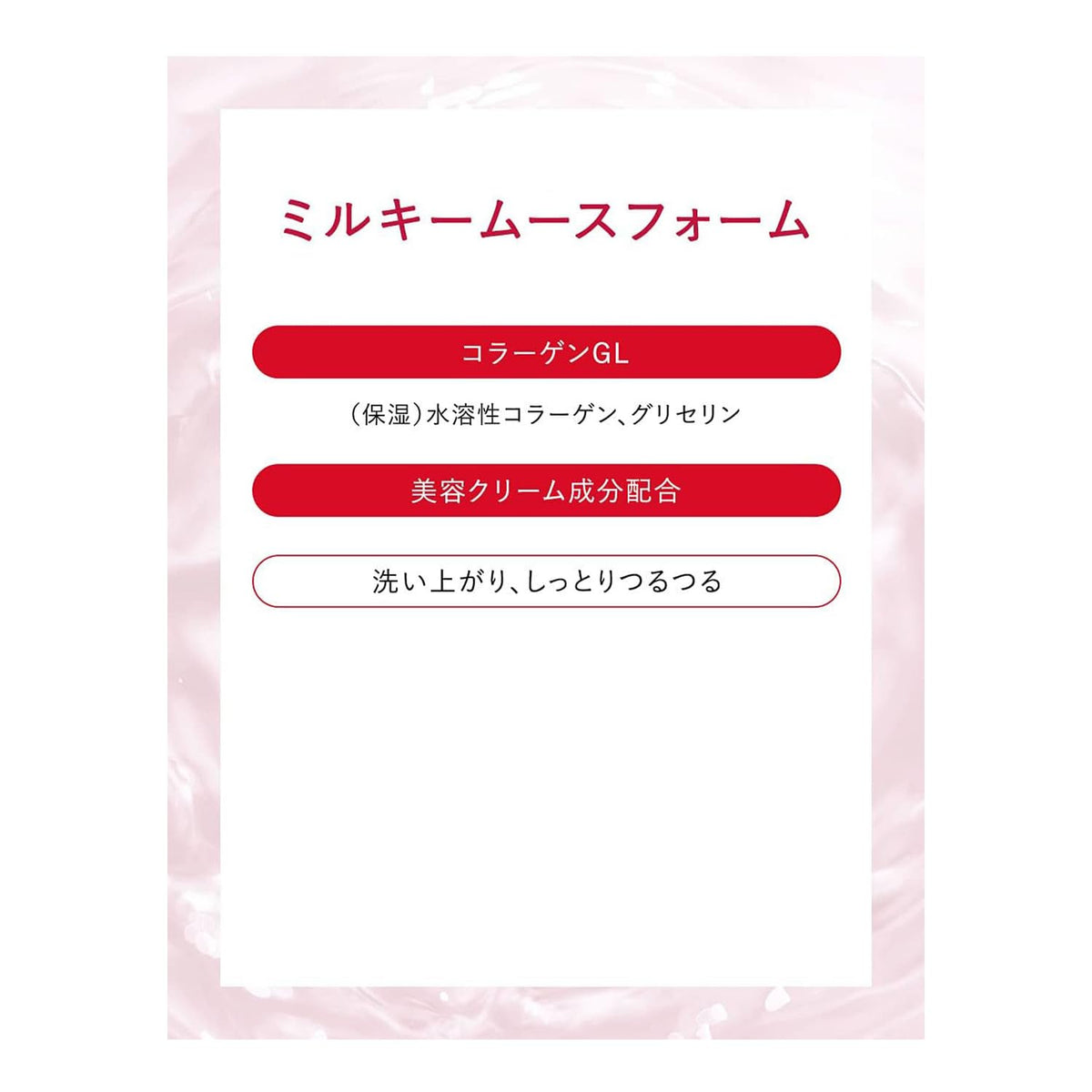 Collagen GL Cleansing Foam, Rose Mist Scent, 130 g Tube