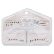 Sunstar Ukanmuri Book Page Clip, ABS Clip that Holds a Book Open at Two Points Without Hiding the Middle, Standard 120 x 76 x 40 mm or Mini 72 x 47 x 25 mm, Six Colours, Single or Set of 2