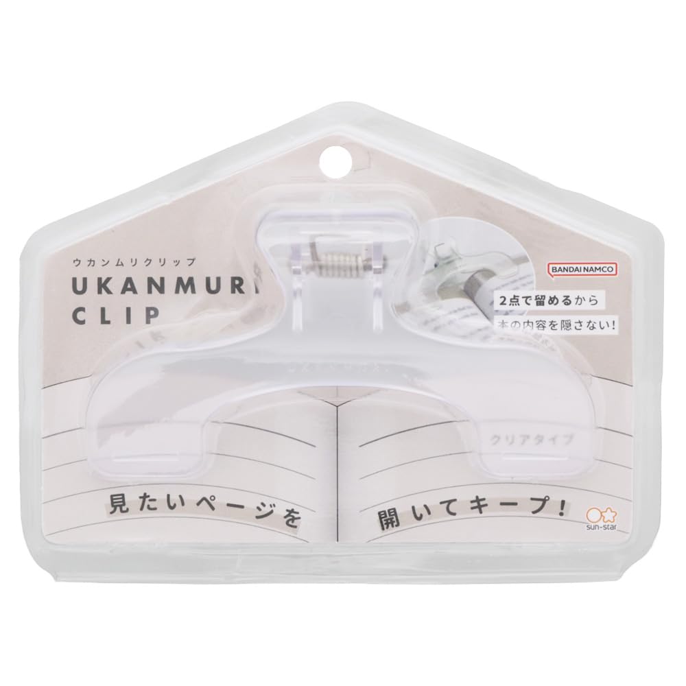 Sunstar Ukanmuri Book Page Clip, ABS Clip that Holds a Book Open at Two Points Without Hiding the Middle, Standard 120 x 76 x 40 mm or Mini 72 x 47 x 25 mm, Six Colours, Single or Set of 2