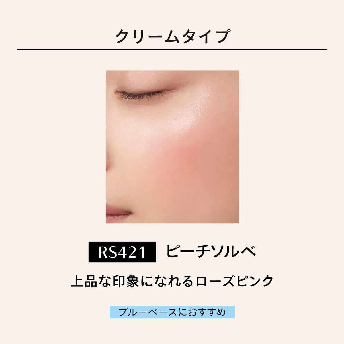 Cheek Color With Highlight, Powder 3 g Or Cream 2 g, Six Shades