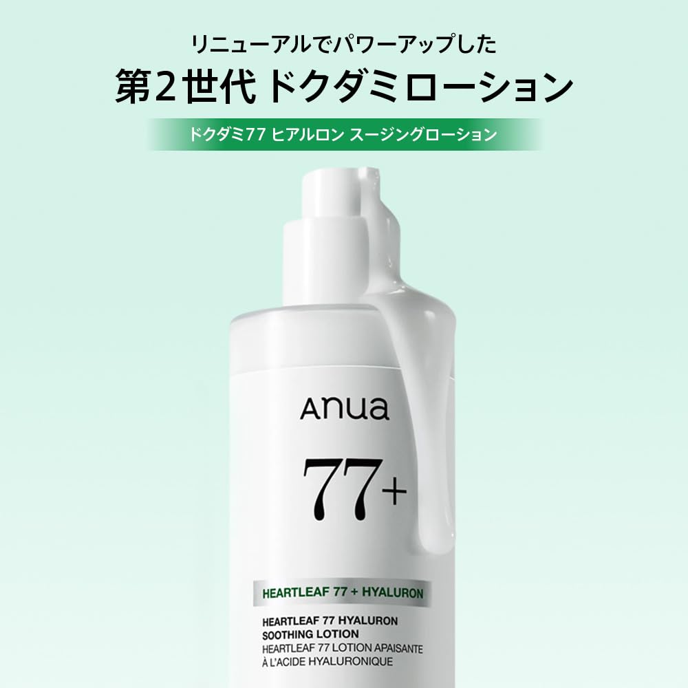 Anua Heartleaf 77 Hyaluron Soothing Lotion, Lightweight Milk-Type Face Lotion with Heartleaf and Hyaluronic Acid, 200 mL