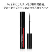 SHISEIDO Makeup Mascara Base Ink — 6 g