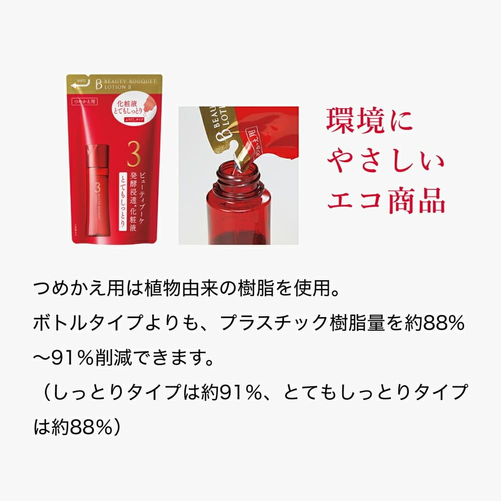 FANCL Beauty Bouquet Lotion — Germinated-Rice Ferment Foundation