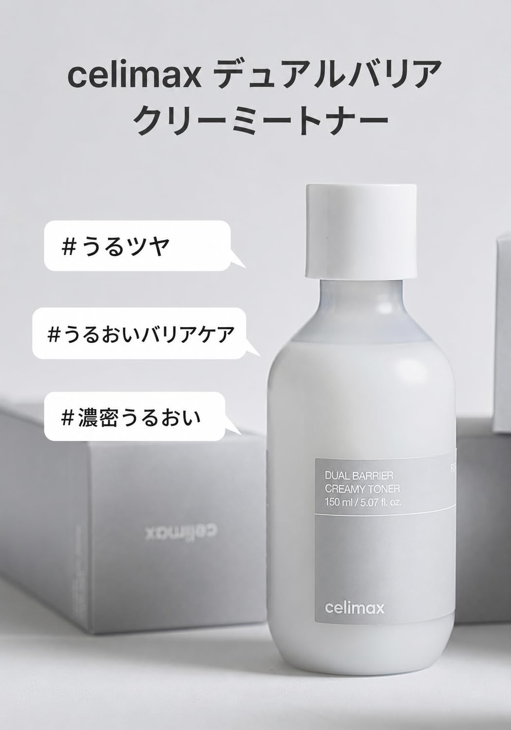 Celimax Dual Barrier Creamy Toner, Fragrance-Free Five-Ceramide Milk Toner for Dry and Sensitive Skin, 150 mL