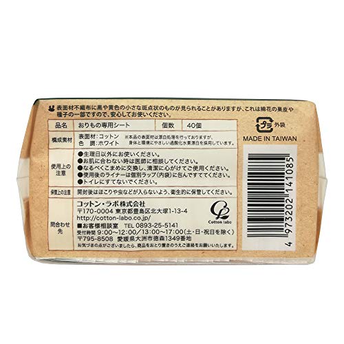 Cotton Lab Organic Cotton Panty Liners material closeup