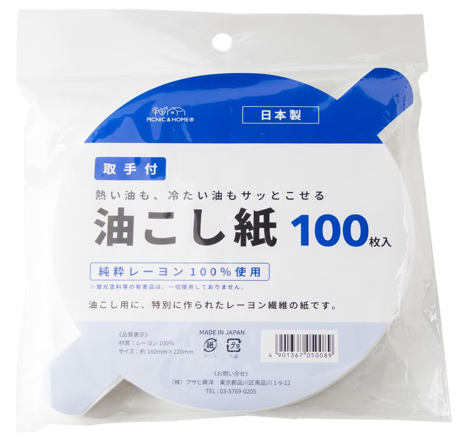 Asahi Koyo Cooking Oil Filter Paper with Handle, 100 Round Sheets of 16 cm Pure Rayon, for Straining Hot or Cold Oil, Made in Japan