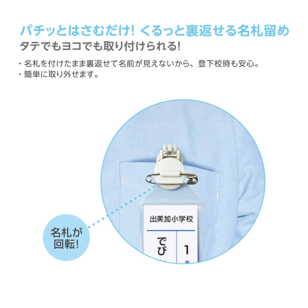 Debika Kurutto Name Tag Clip, Rotating Clip that Pins a Name Tag to Clothing Without a Hole, 23 x 20 x 33 mm and 10 g, White, 1 or 2 Clips