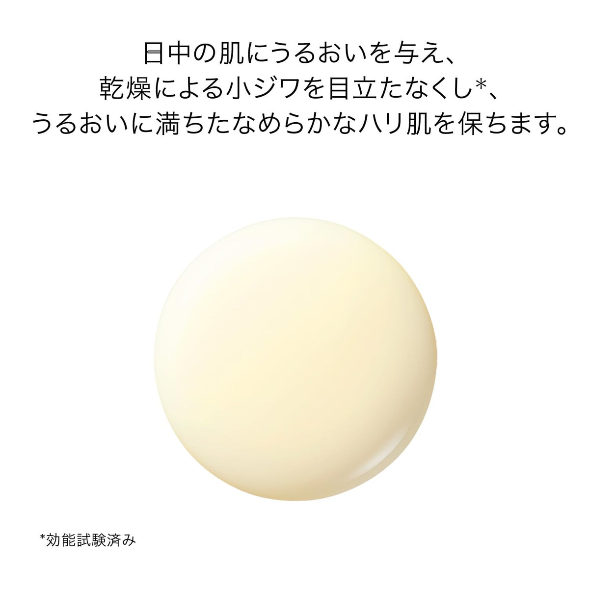 SHISEIDO Benefiance Wrinkle Day Emulsion — UltraSoft UV‑Serum
