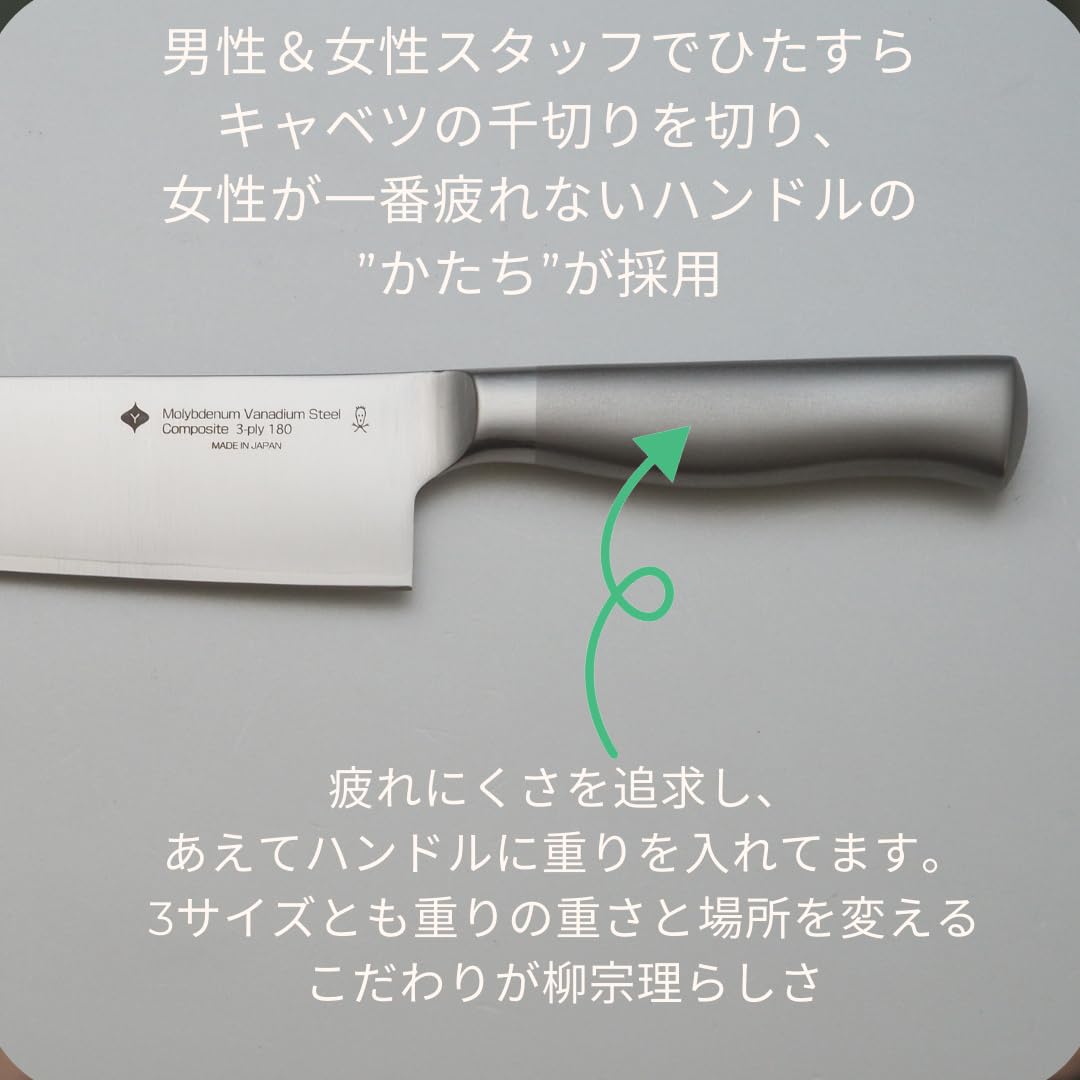 Sori Yanagi Stainless 3-Layer Knife — Seamless Handle