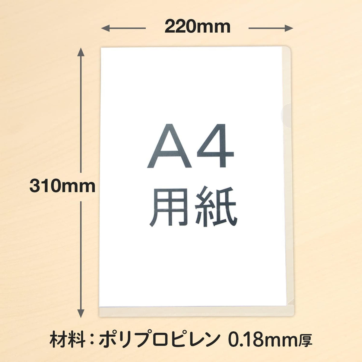 PLUS Clear Holder E A4 Clear Folders, 0.18 mm Thin Polypropylene, 310 x 220 mm, Pack of 100 or 600, FL-270HO