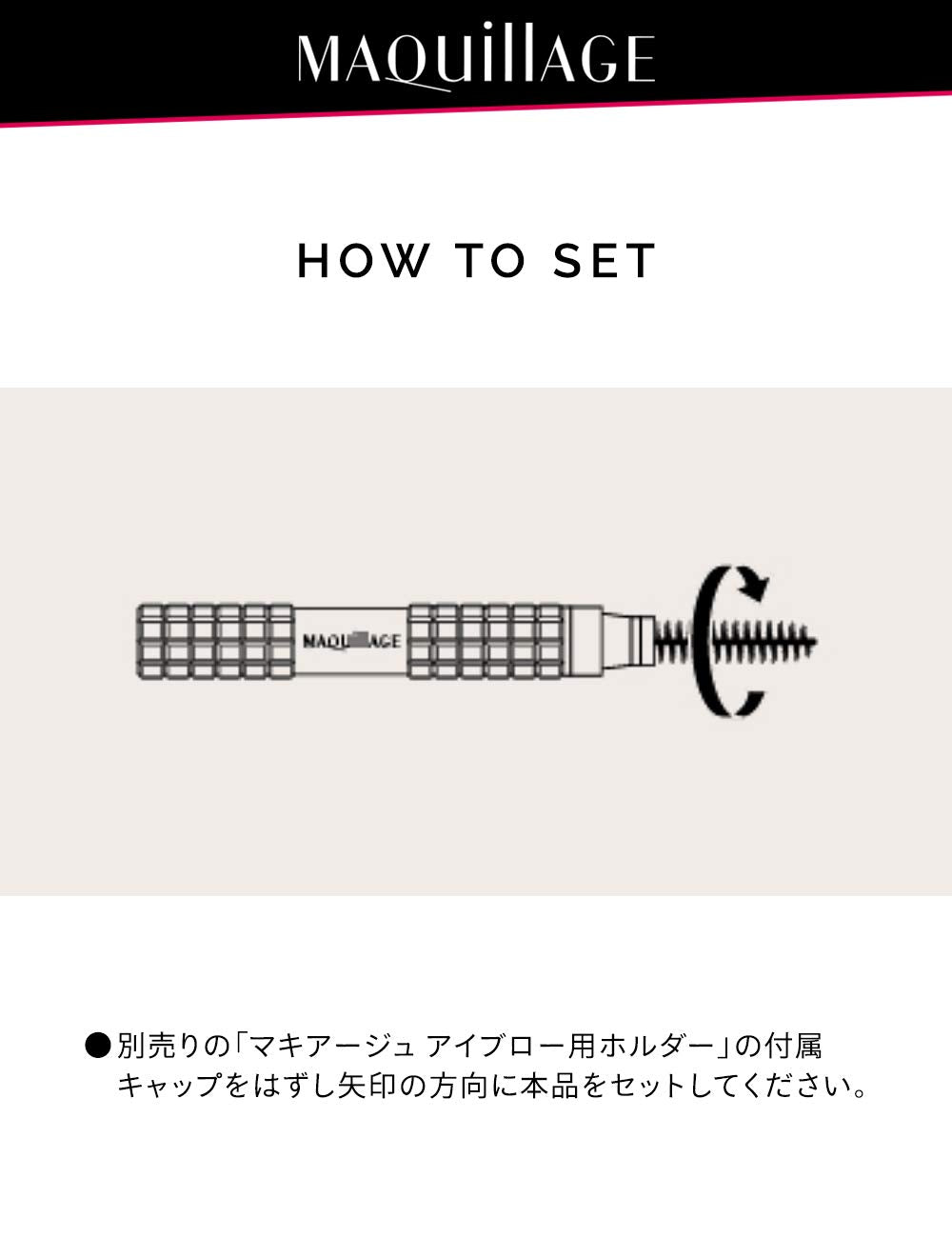 Shiseido Maquillage Eyebrow Brush