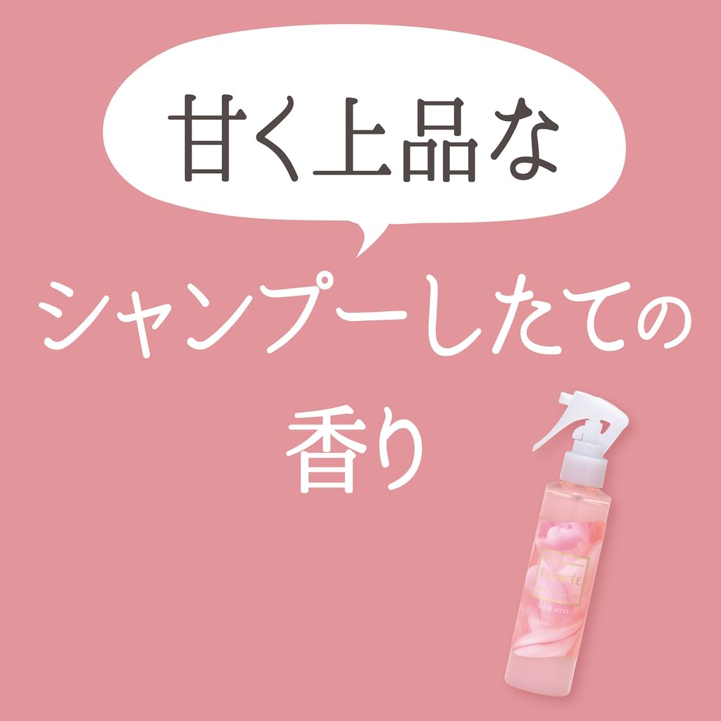 Fiancee Fragrance Hair Mist Pure Mellow Shampoo Scent 150 mL, Light Hair Perfume Spray for Frizzy, Dry Hair, Made in Japan