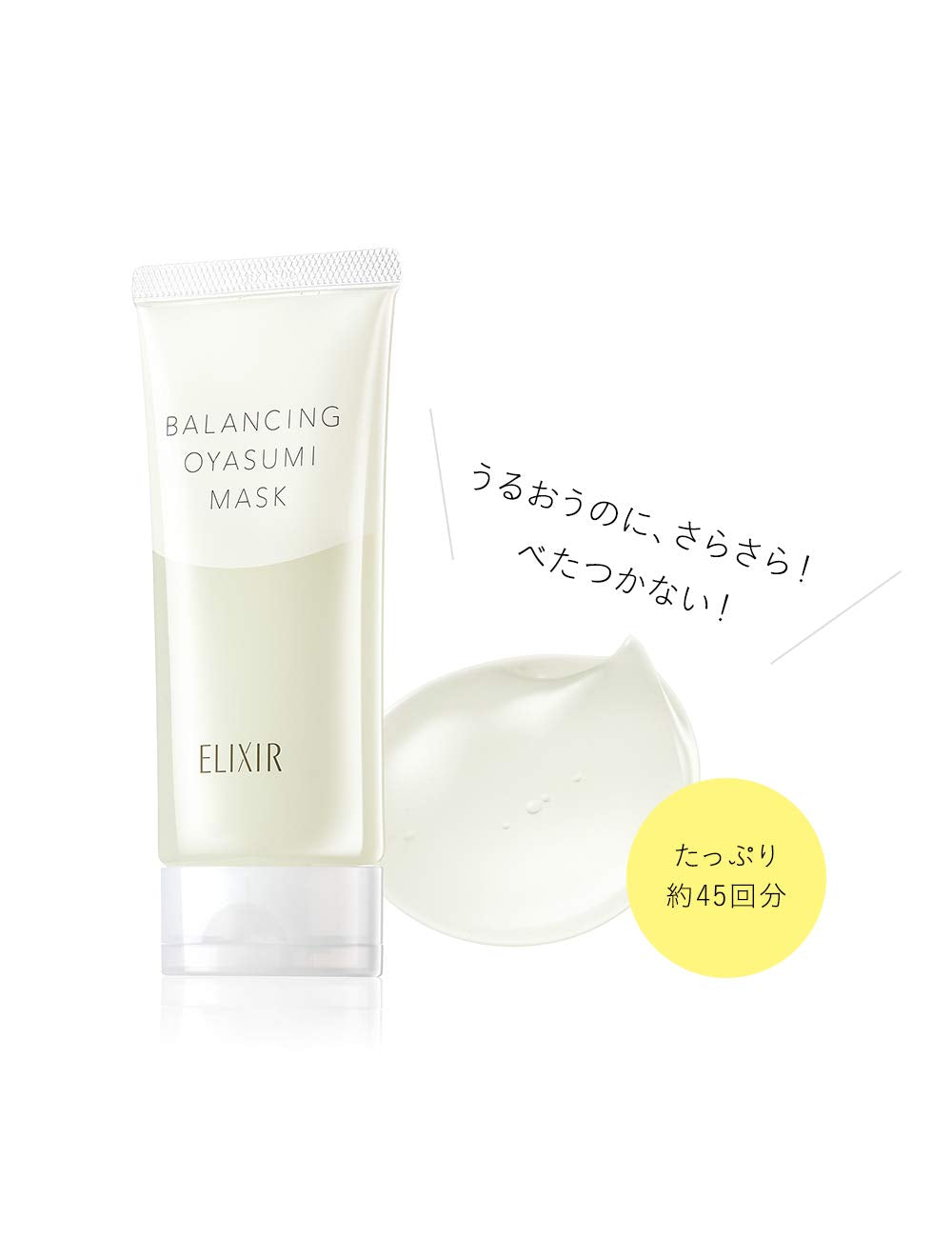 SHISEIDO Elixir Night Mask — 90g‑Hydrating‑Moisture‑Gel Barrier