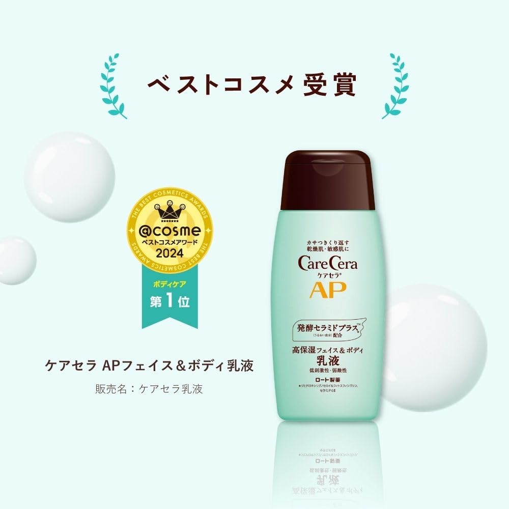 CARECERA AP Face & Body Milk — High-Moisture Ceramide Lotion, 200ml-400ml