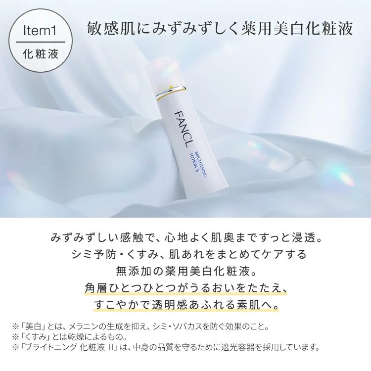 FANCL Brightening Skincare Set — Artemia-Derived Bright Controller
