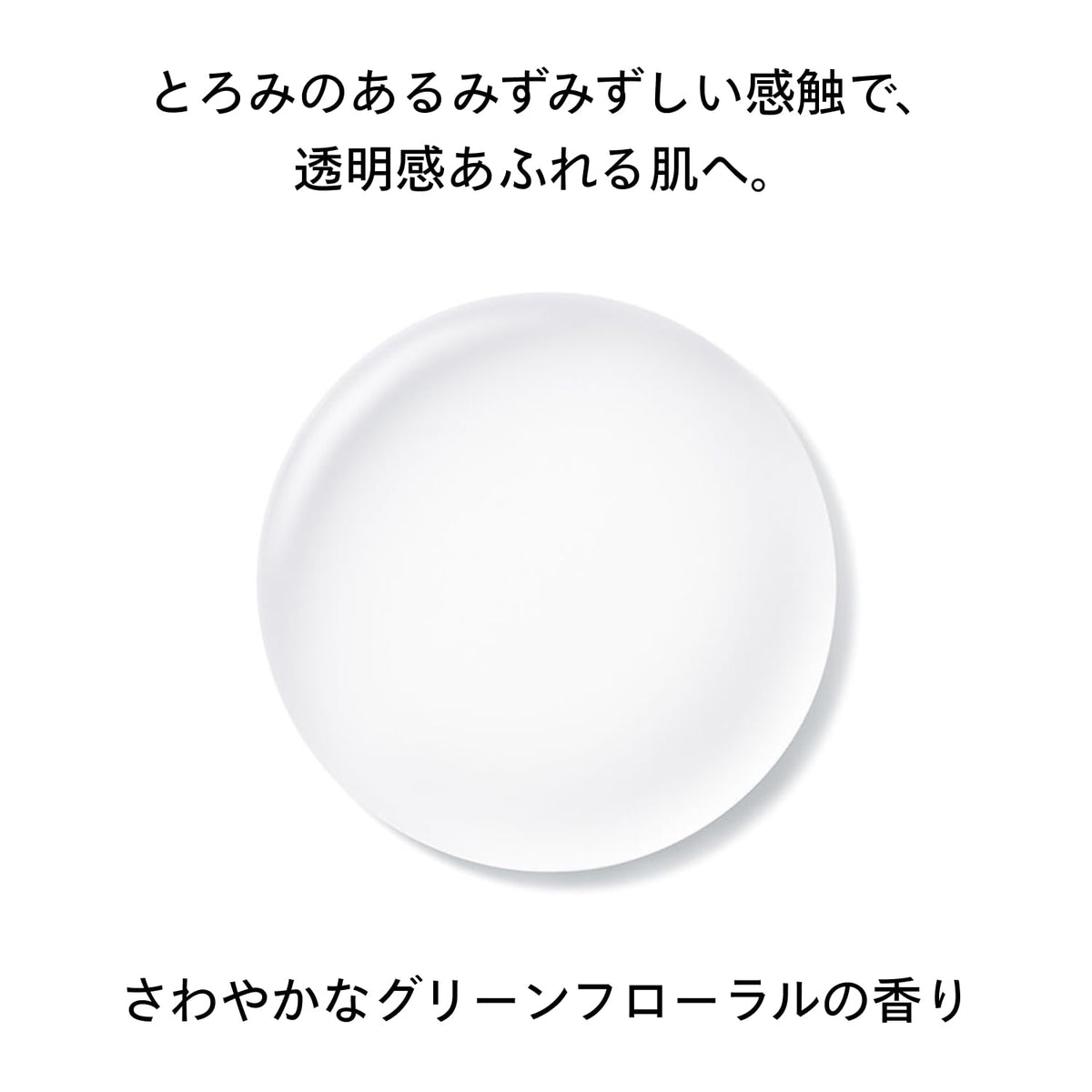SHISEIDO Treatment Softener Lotion — InternalPowerResist Tech
