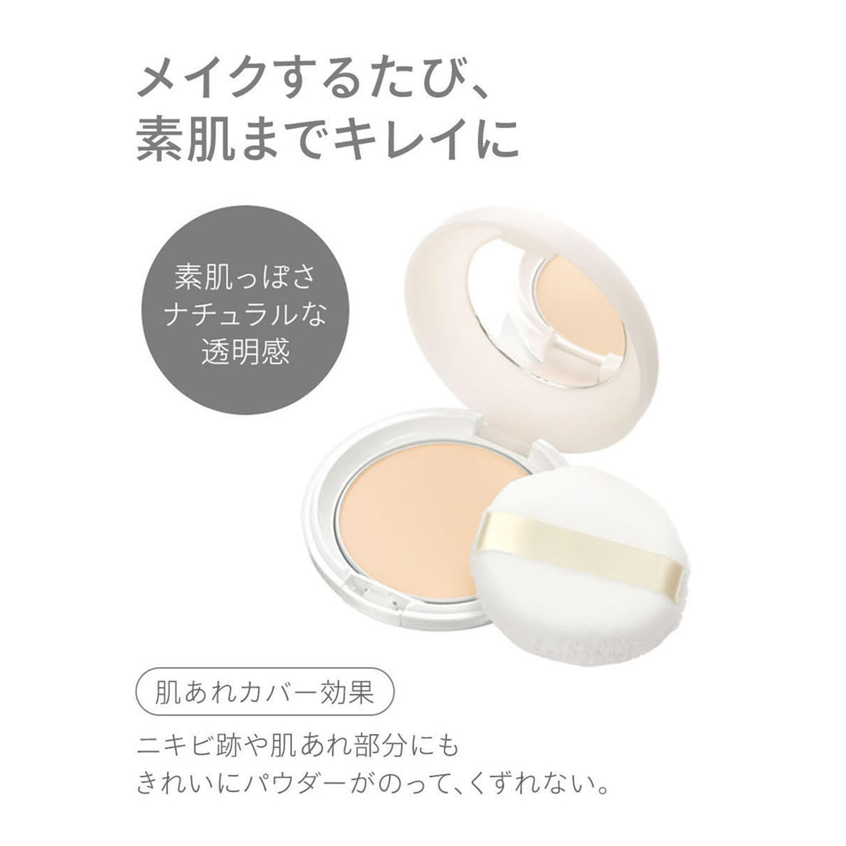 d program Airy Skincare Veil Powder