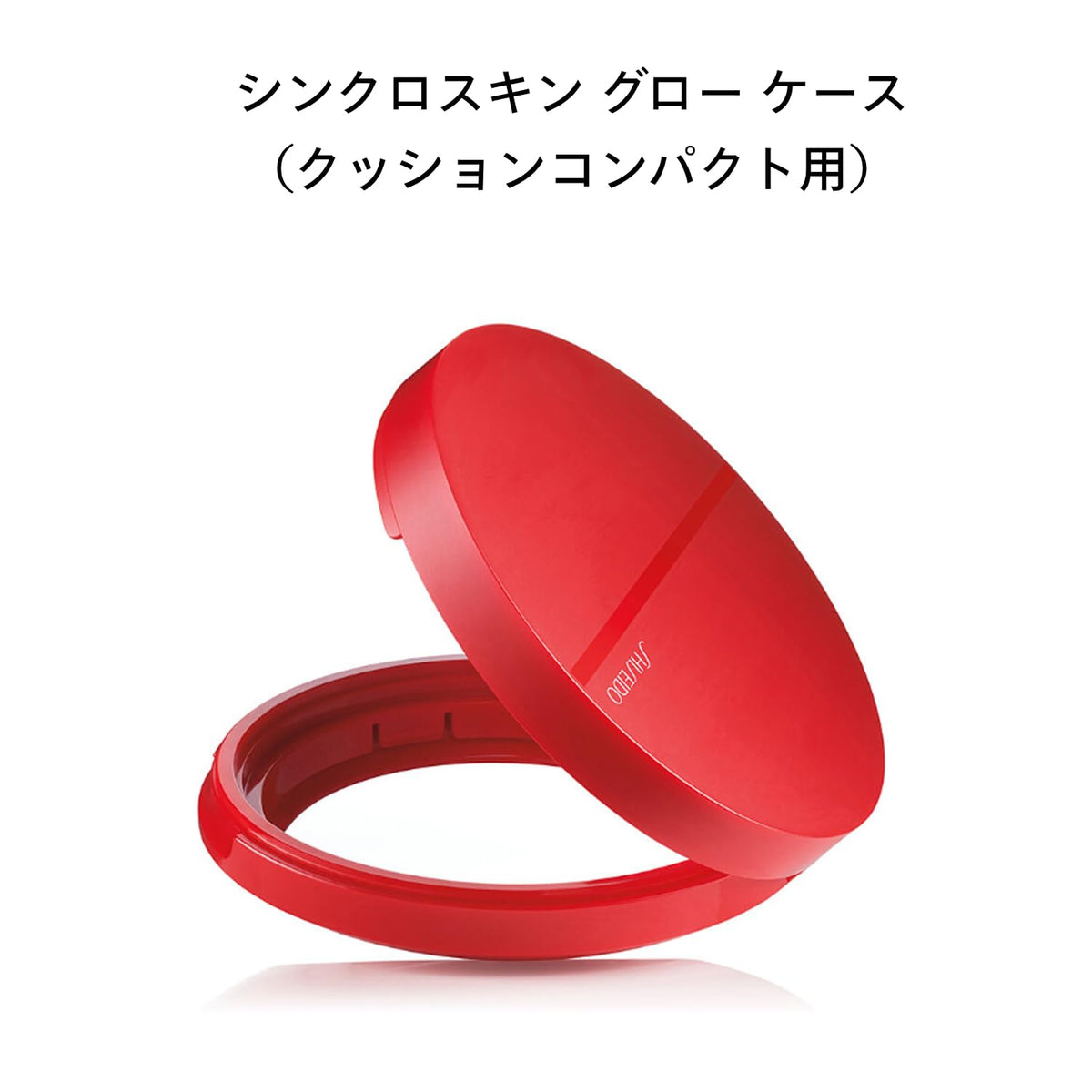 SHISEIDO Synchro Skin Glow Case — Innovative Lock