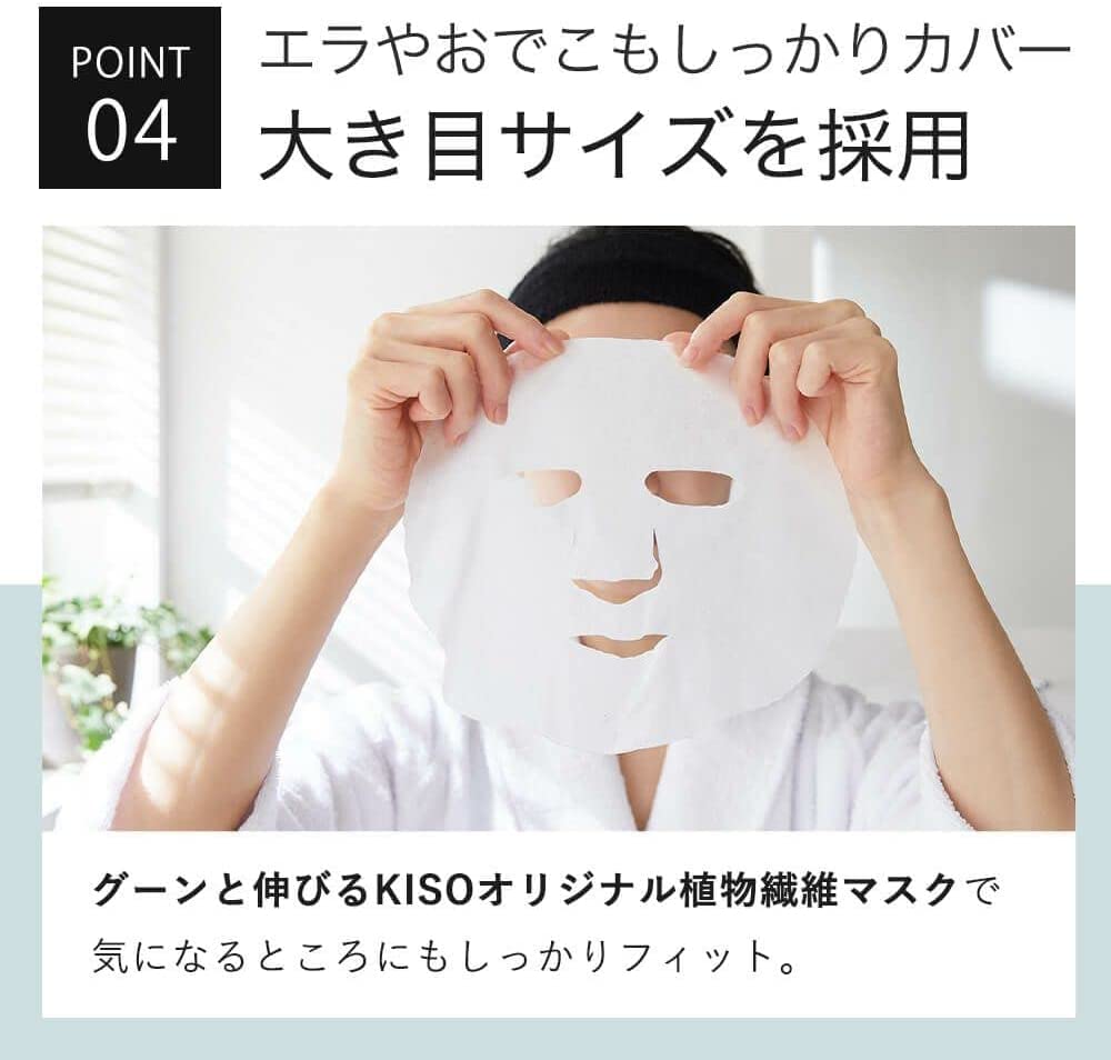 KISO Tea Tree Face Mask — 30 Sheets image 2