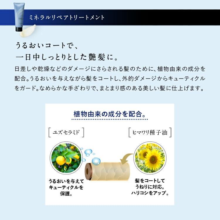 FANCL Tsuyagoromo Mineral-Repair Shampoo — Gagome-Kelp Moisture