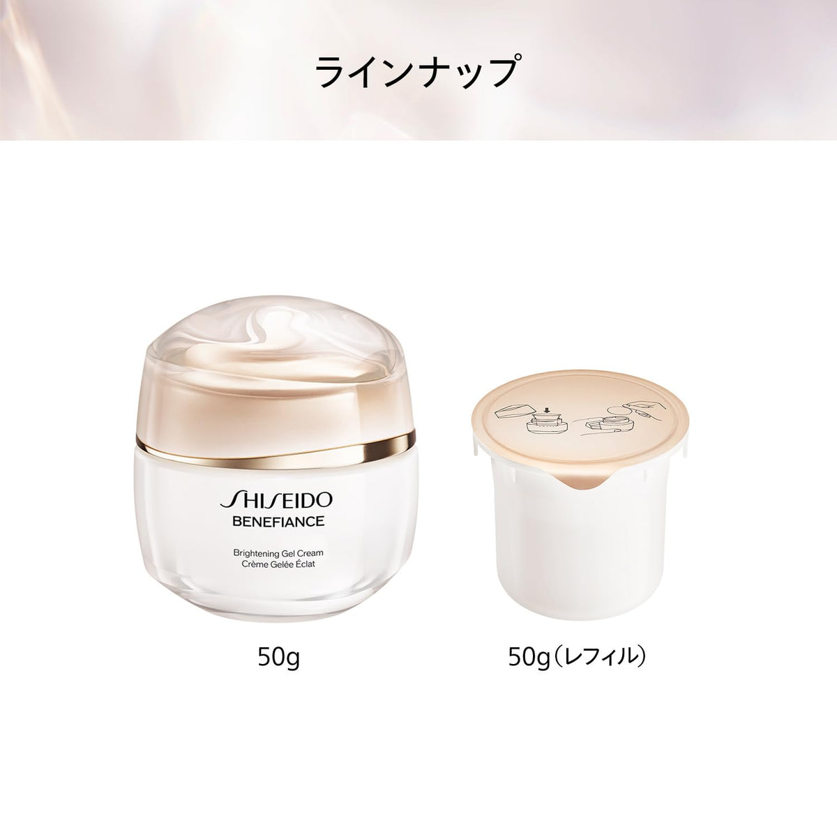 SHISEIDO Brightening Face Cream — 50 g Jar