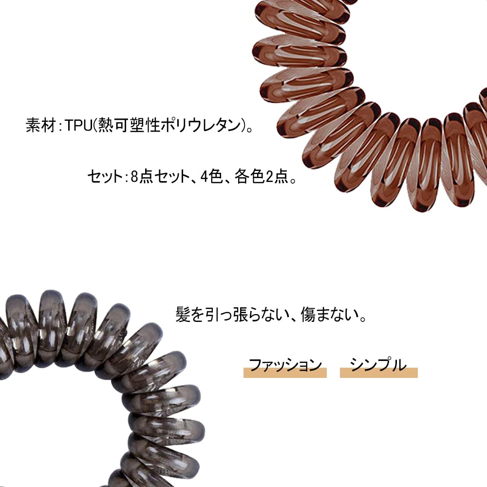 Dfsucces Spiral Hair Ties, 8-Piece Set of Phone-Cord Coil Ponytail Holders in 4 Colours, Stretchy TPU, Gentle on Hair, 3.88 cm