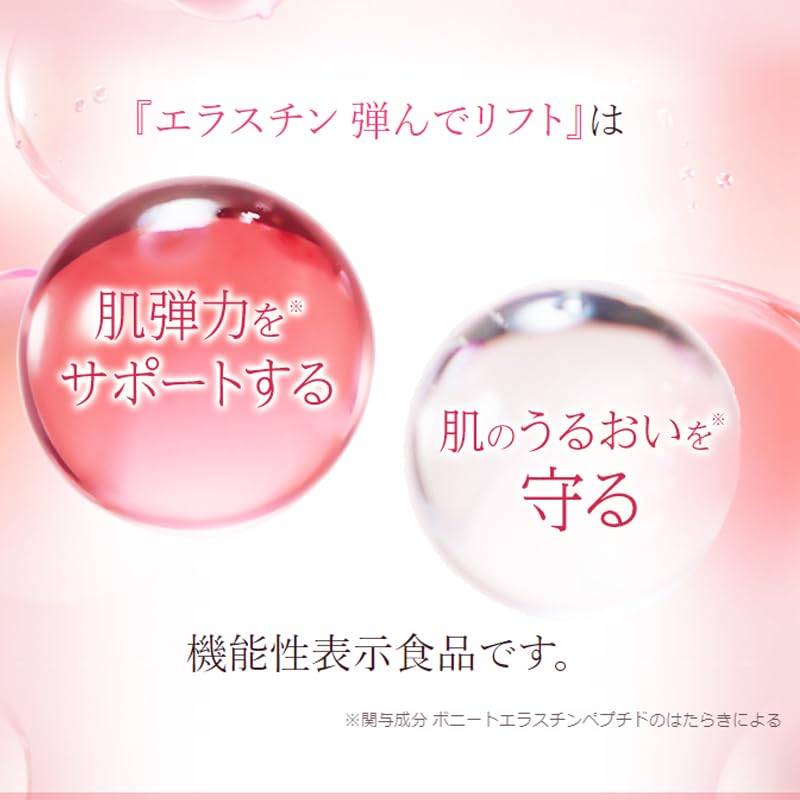 DHC Elastin Plump Lift, 60 Softgels, 30 Days, 110 mg of Bonito Elastin Peptide per Day