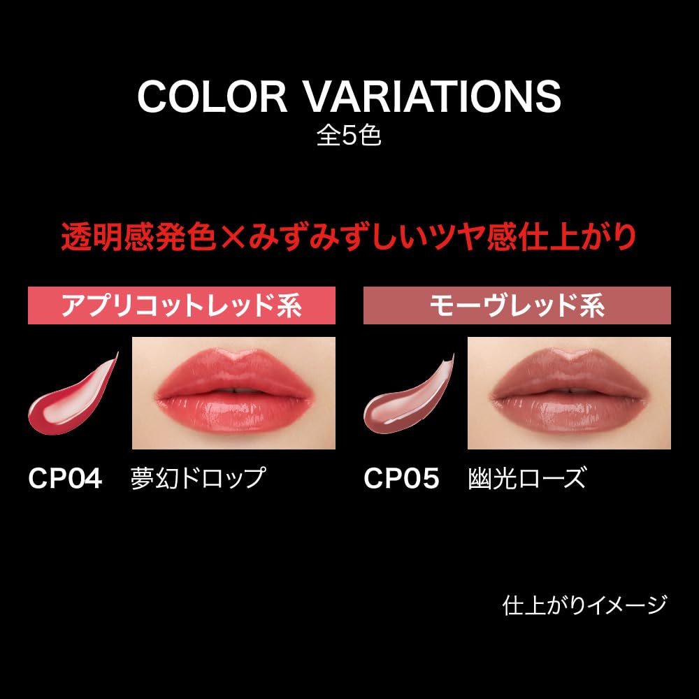 Kate Lip Monster Crystal Pod Liquid Lipstick, Transparent Glossy Gel Film Lip Colour with Long-Lasting Moisture, 5 Shades CP01 to CP05, 6 g