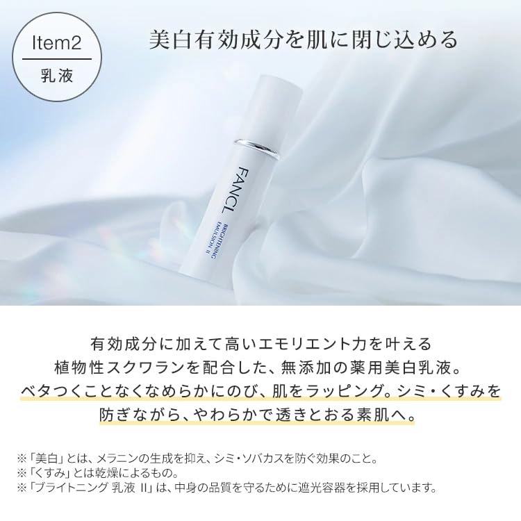FANCL Brightening Skincare Set — Artemia-Derived Bright Controller