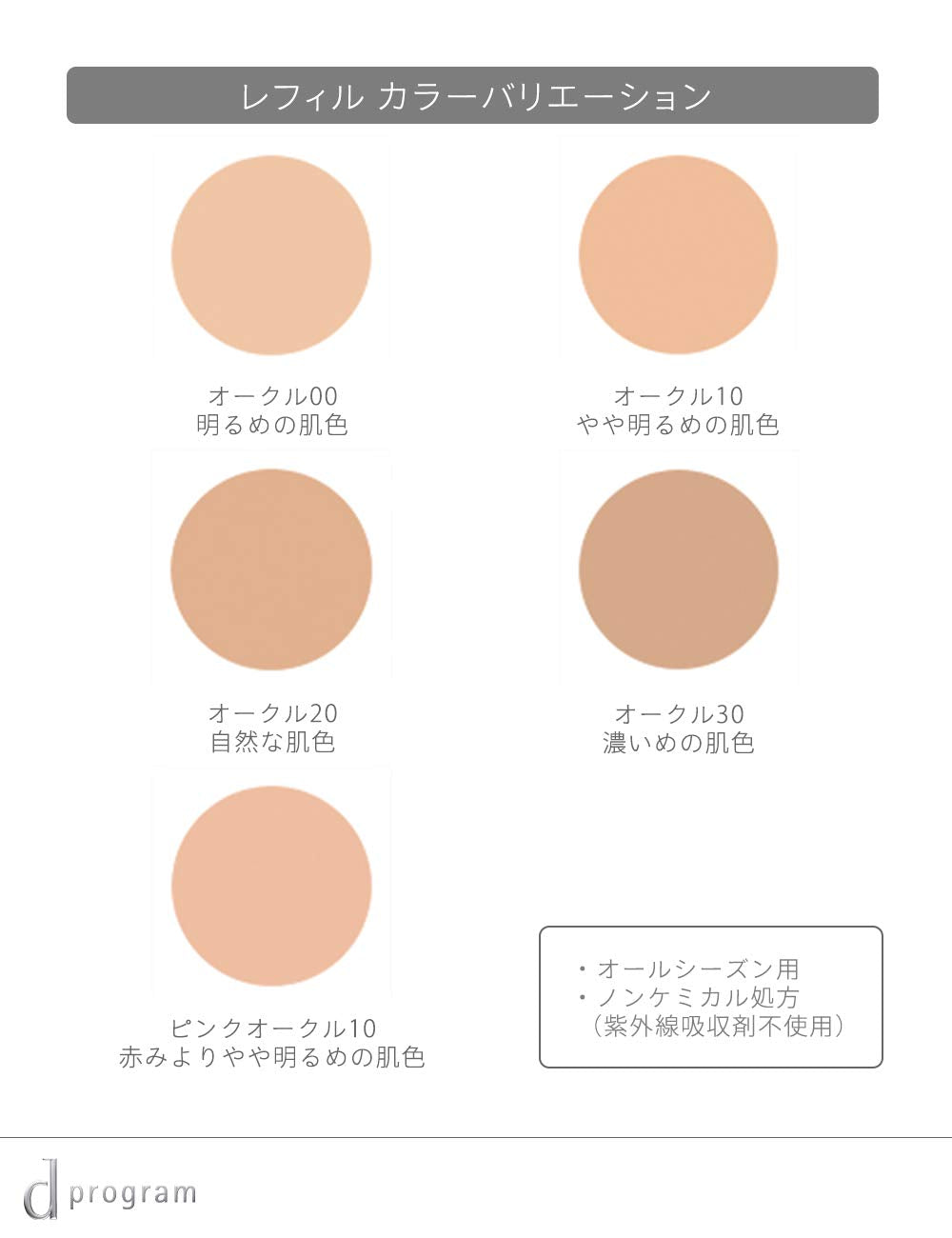 Shiseido d program Powdery Foundation Case S