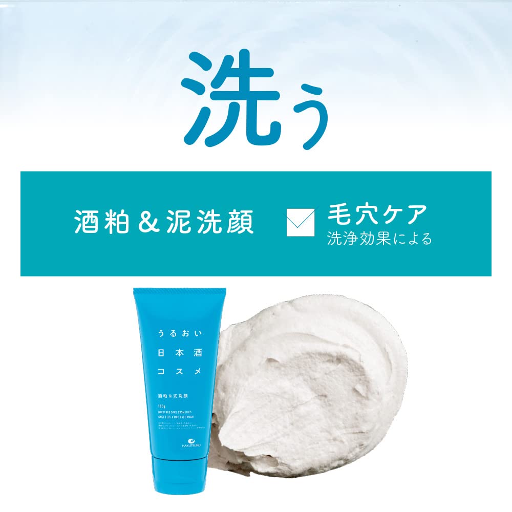 Hakutsuru Moisturizing Sake Cosmetics Sake Lees and Mud Face Wash with Niacinamide, Paraben-Free, 100 g Tube
