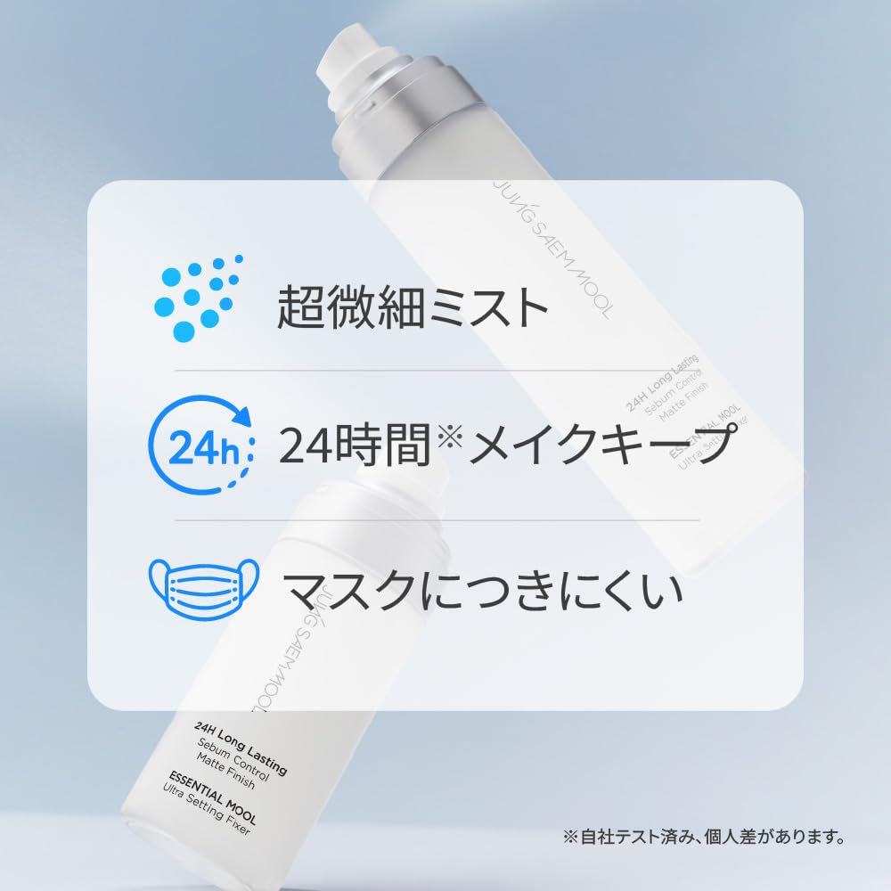 JUNG SAEM MOOL Makeup Setting Spray — Essential Mool Ultra