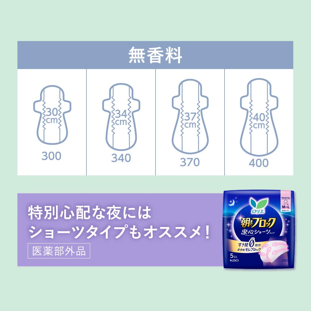 Laurier Asamade Block Overnight Sanitary Napkins