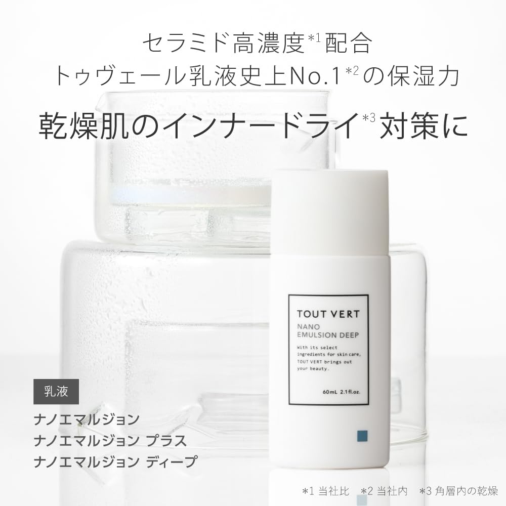 Tout Vert Nano Emulsion Deep 60 mL, High-Concentration Ceramide Moisturizing Milky Lotion for Dry Skin with Ectoin and Hyaluronic Acids, Lavender Rose Scent
