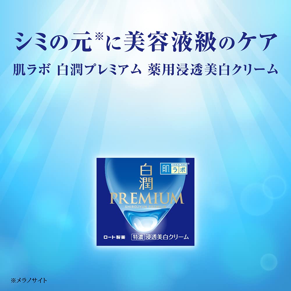 HADA LABO Shirojyun Premium Medicated Whitening Cream — Tranexamic Acid Brightening Cream 50g