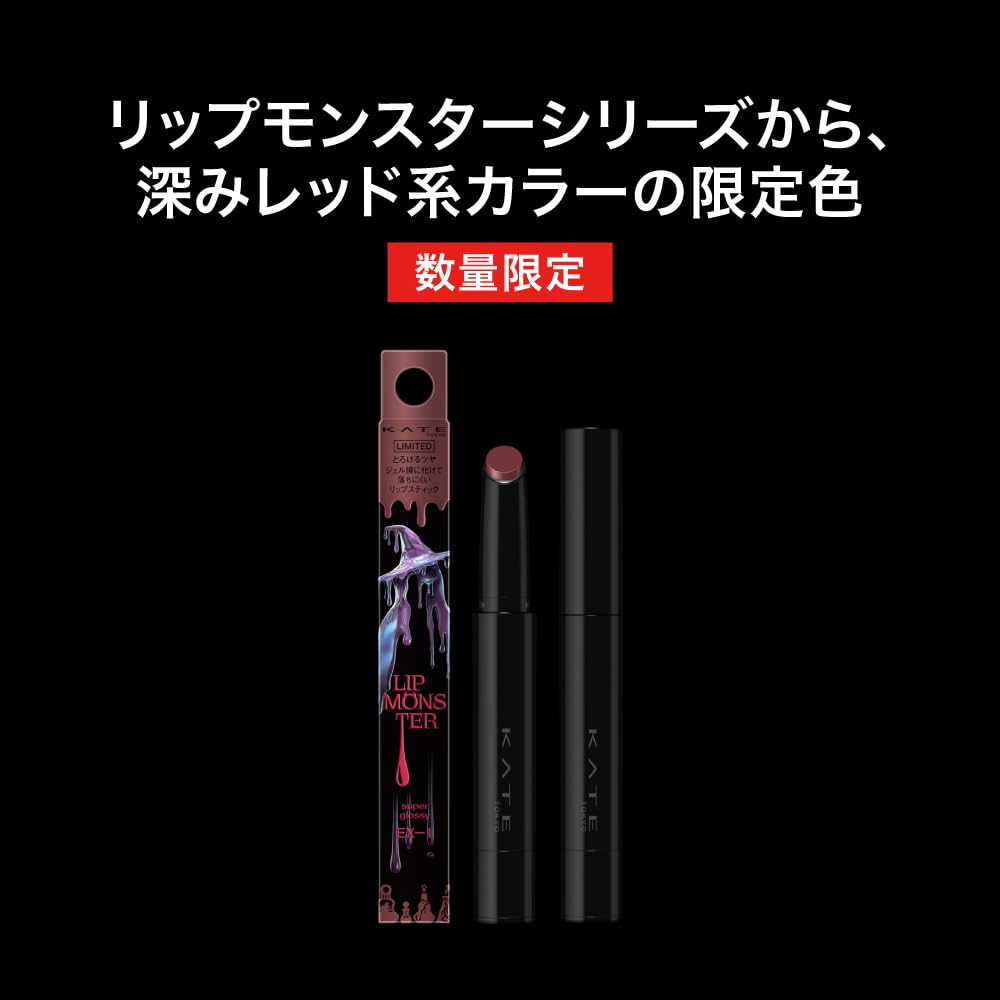 Kate Lip Monster Tsuyabath EX-1, Limited-Edition Glossy Long-Wearing Deep Red Lipstick with Melting Gloss Gel Film